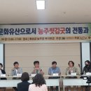 능주 씻김굿 이미지