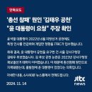 김태우 단독공천 "윤서결이 요청" 이미지