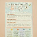 내 아이의 일상이 되는 짱짱한~ 꿈비매트