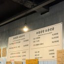 울산 _ 성남동 맛집 도래창이 있는 꼬불이네