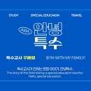 국립공주대학교 특수교육대학원 이미지