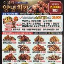 스모프양념통닭 이미지