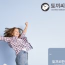 토끼씨한의원 이미지