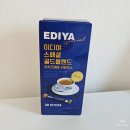 이디야 EDIYA 스페셜 골드블렌드 리치크레마 커피믹스 내돈내산 후기