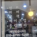 윤영희헤어아트 네이버블로그