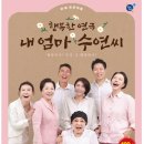수연 이미지