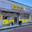 퍼니잼잼가동점