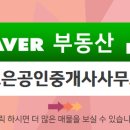 넥서스공인중개사사무소 이미지