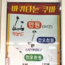 바퀴타는쿠마 이미지