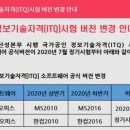 [하반기]ITQ(엑셀) 이미지