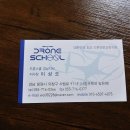 경남드론스쿨 이미지