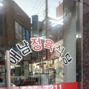 고도리정육식당 이미지