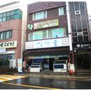 섬마을조개구이