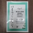 이플캘리그라피 이미지