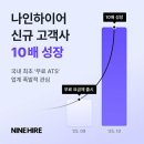 나인 이미지