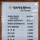 돌게민박 | 백반기행 27회 구례맛집 당치민박산장 산닭구이, 동아식당 가오리찜, 가야식당 시래기국백반, 함지박속...