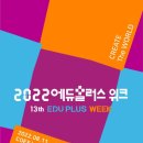 에듀플러스 이미지