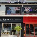 도담찜닭 이미지