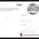 동해삼화동우체국 이미지