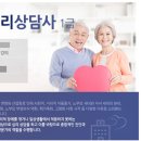 실버케어 심리상담사 1급 이미지