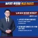 ﻿풀하우스님 '대한민국 땅따먹기' 토지저자특강 후기 이미지