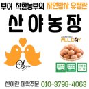 친환경부여농장 이미지