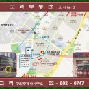 과천써밋  공인중개사사무소 이미지