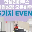 한샘리하우스 이미지