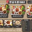 한상가득족발 이미지