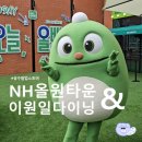 (주)이니소프트 | 성수 올원타운 팝업스토어 이원일 다이닝 예약 꿀팁