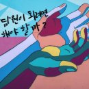 가정폭력 전문상담원 양성교육(1) 이미지