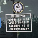 화덕꾼 고기주는막국수 이미지