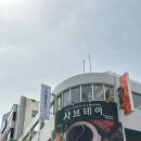 샤브테이 이미지