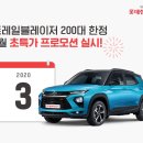 롯데렌터카 이미지