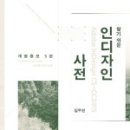 김은영디자인 이미지