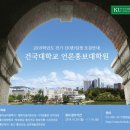 건국대학교 언론홍보대학원 이미지