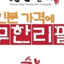 명륜진사갈비파주 이미지
