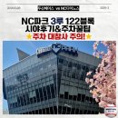 NC타워 | 창원NC파크｜주차꿀팁, 근처맛집, 3루1층 122블록 좌석시야, 개막전원정직관후기
