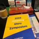 글로리약국 이미지