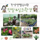 한양샛별유치원