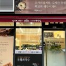 건대멸치국수 이미지