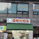 솥향기만두 이미지