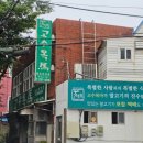 고수목마 축산물할인마트