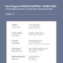 신년공연 「빈소년합창단 신년음악회」 | 빈 소년 합창단 신년 음악회 │ 2026년 1월 제천예술의전당 내한공연 예매 안내