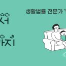 법무사이정수사무소