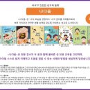 어린이 동화요리 이미지