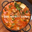 [중구/을지로입구] 김삼보 제주생고기 김치찌개｜솥밥이 나오는 종각 삼겹살집