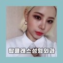 탑라인외과의원 이미지