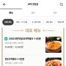 배떡연암점
