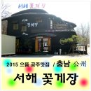 서천꽃게간장게장 이미지